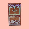 MASCO Zahoor Al Taif Attar - 3.5ml Roll On - concentrated perfume oil image 2